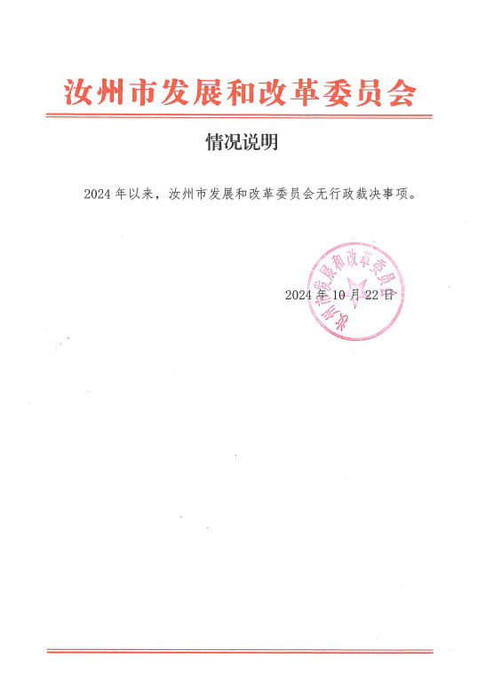 行政裁決.png