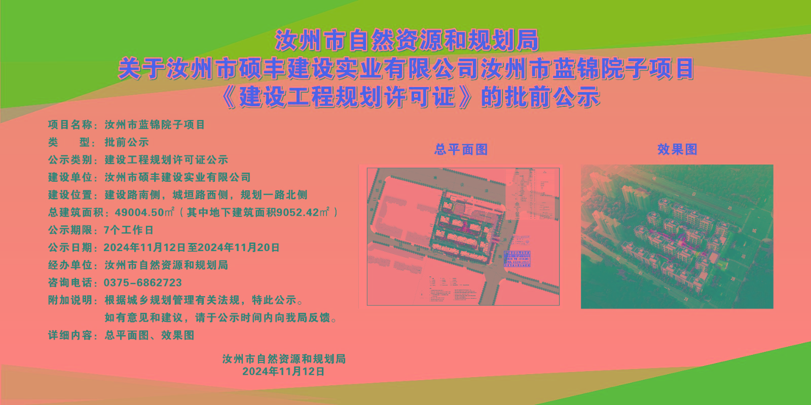 微信圖片_20241112154530.jpg