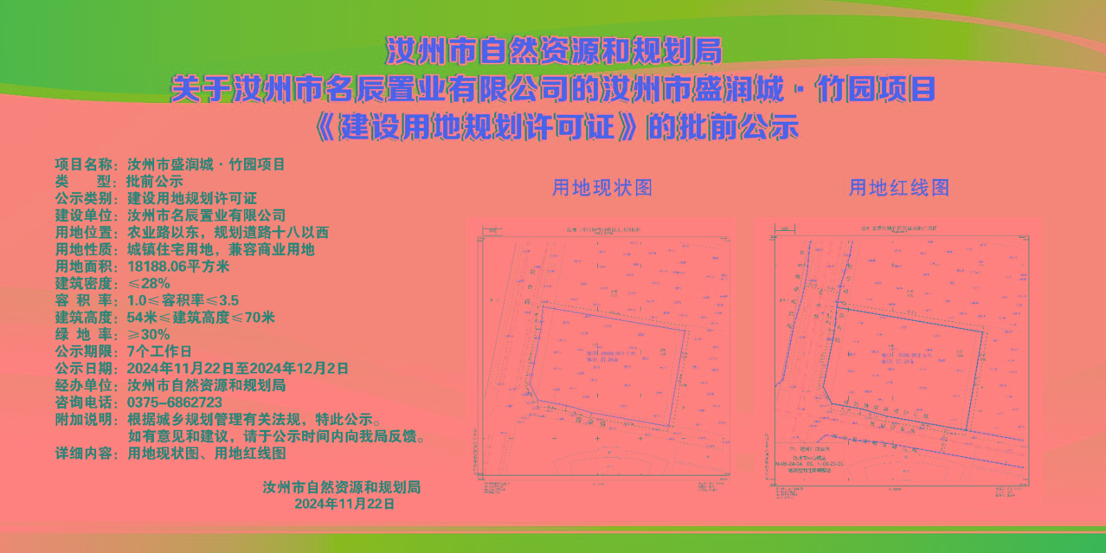 竹園.jpg