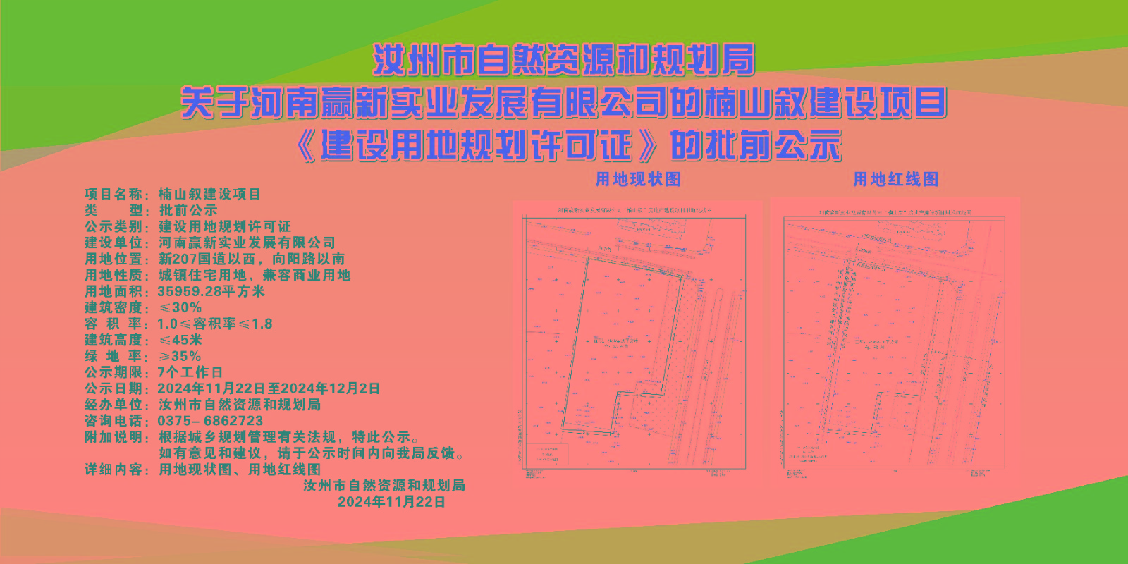 微信圖片_20241123175851.jpg