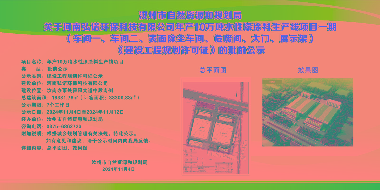 微信圖片_20241104165200.jpg