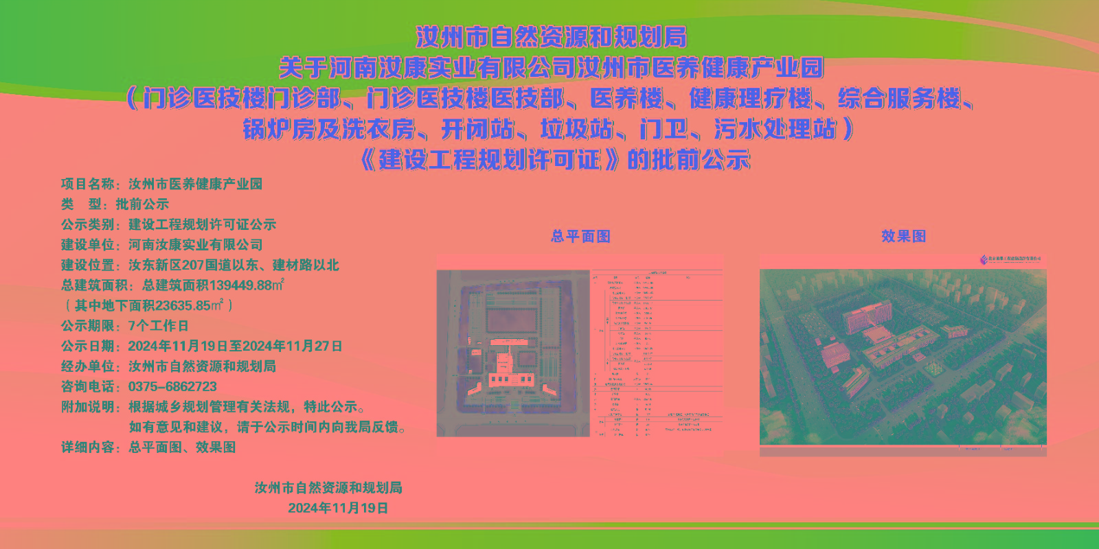 微信圖片_20241121091212.jpg