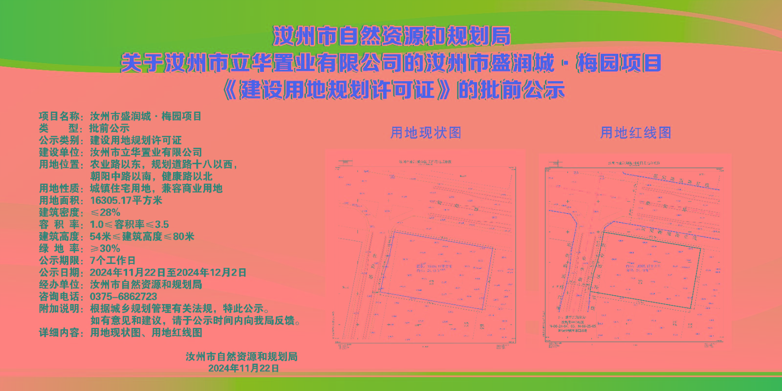 梅園.jpg