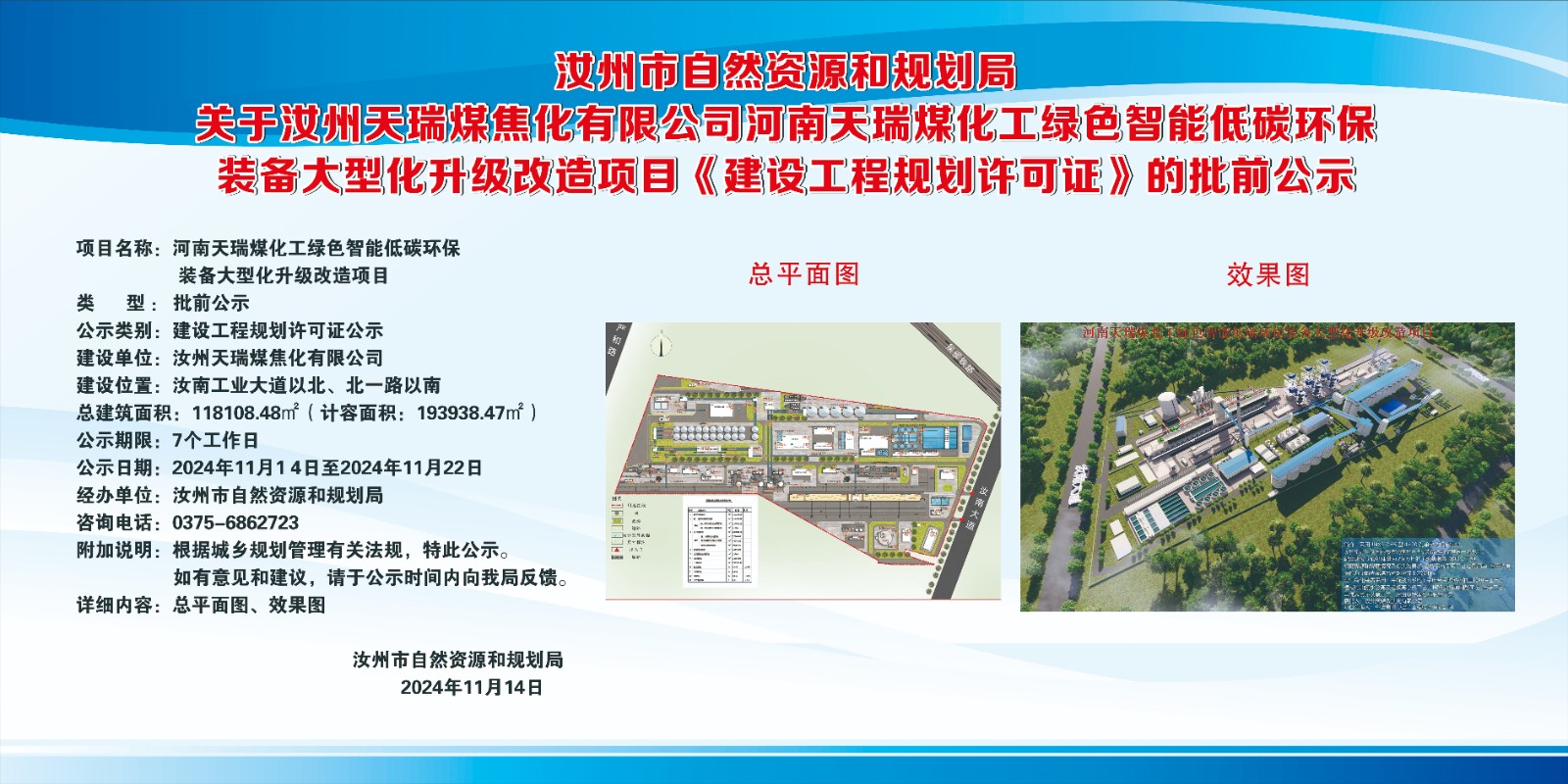 微信圖片_20241115164341.jpg
