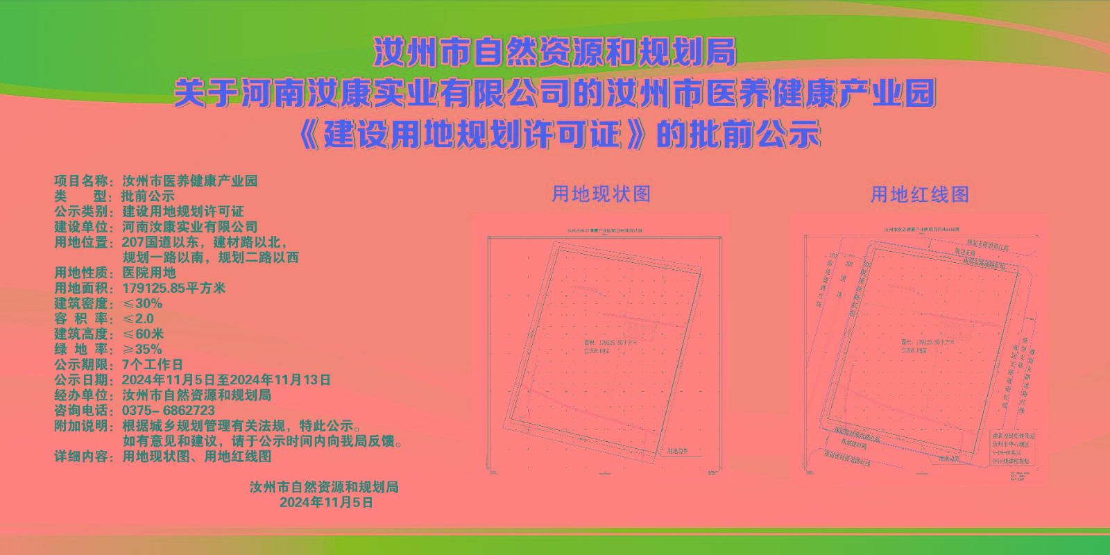 微信圖片_20241105163237.jpg