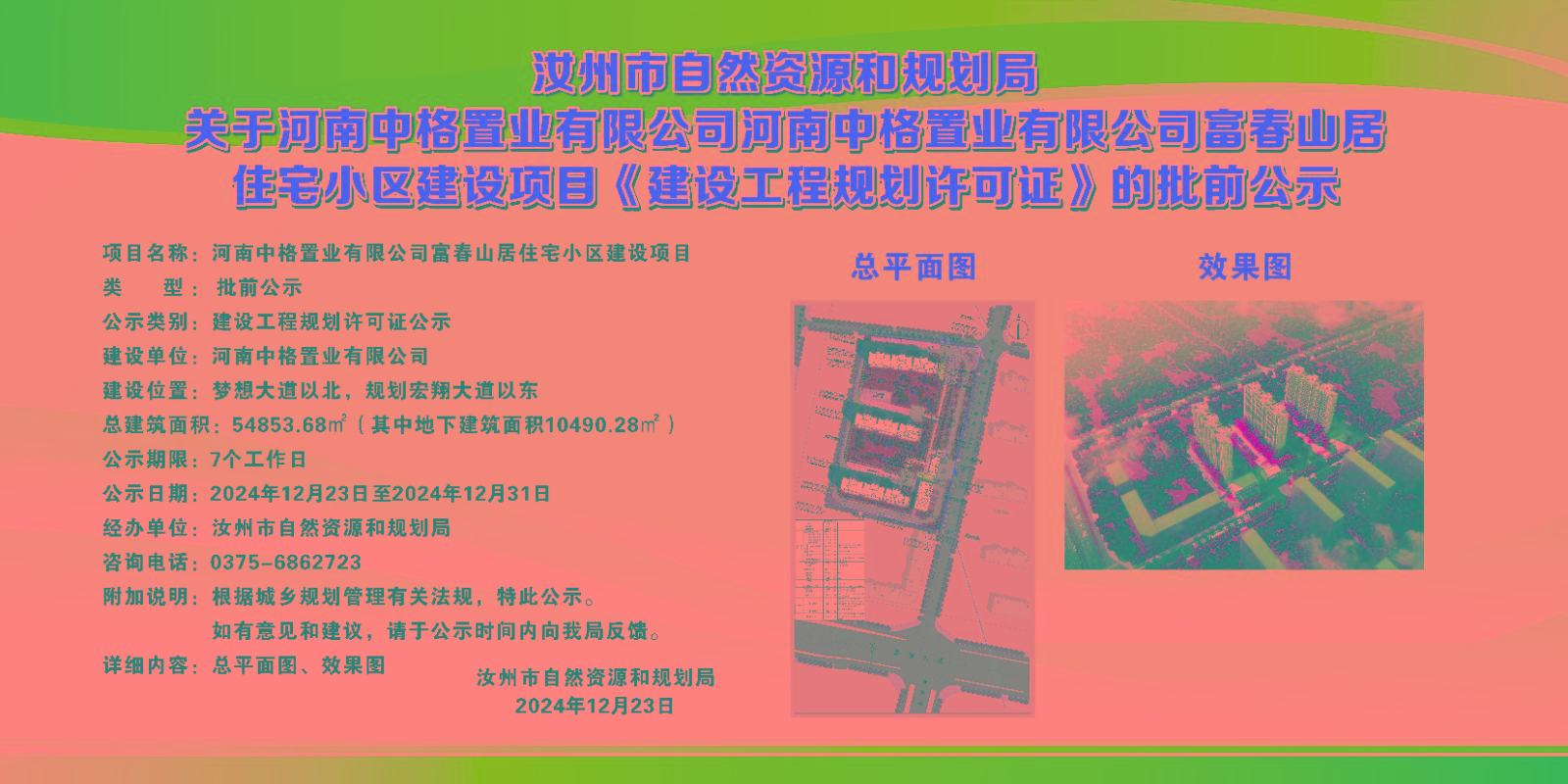微信圖片_20241224091527.jpg