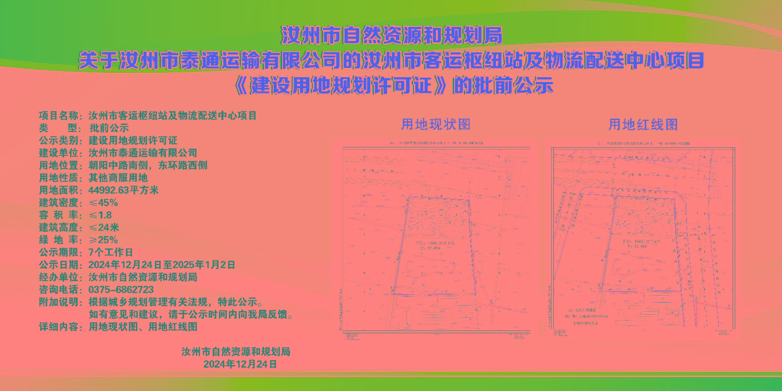 微信圖片_20241224163751.jpg