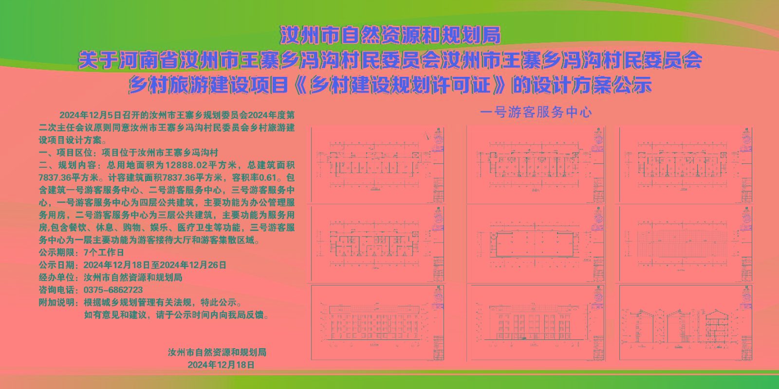 微信圖片_20241219153956.jpg