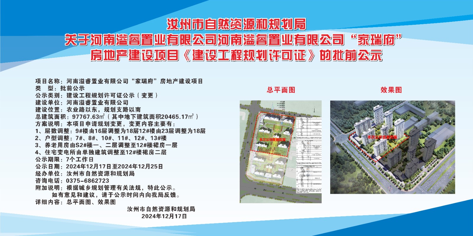 微信圖片_20241217152517.jpg
