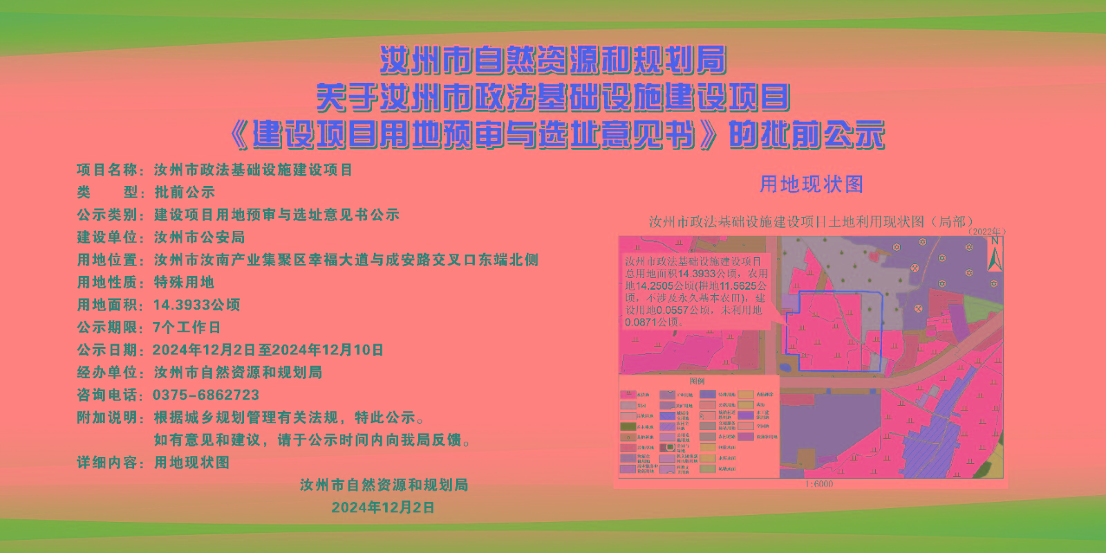 微信圖片_20241202151529.jpg