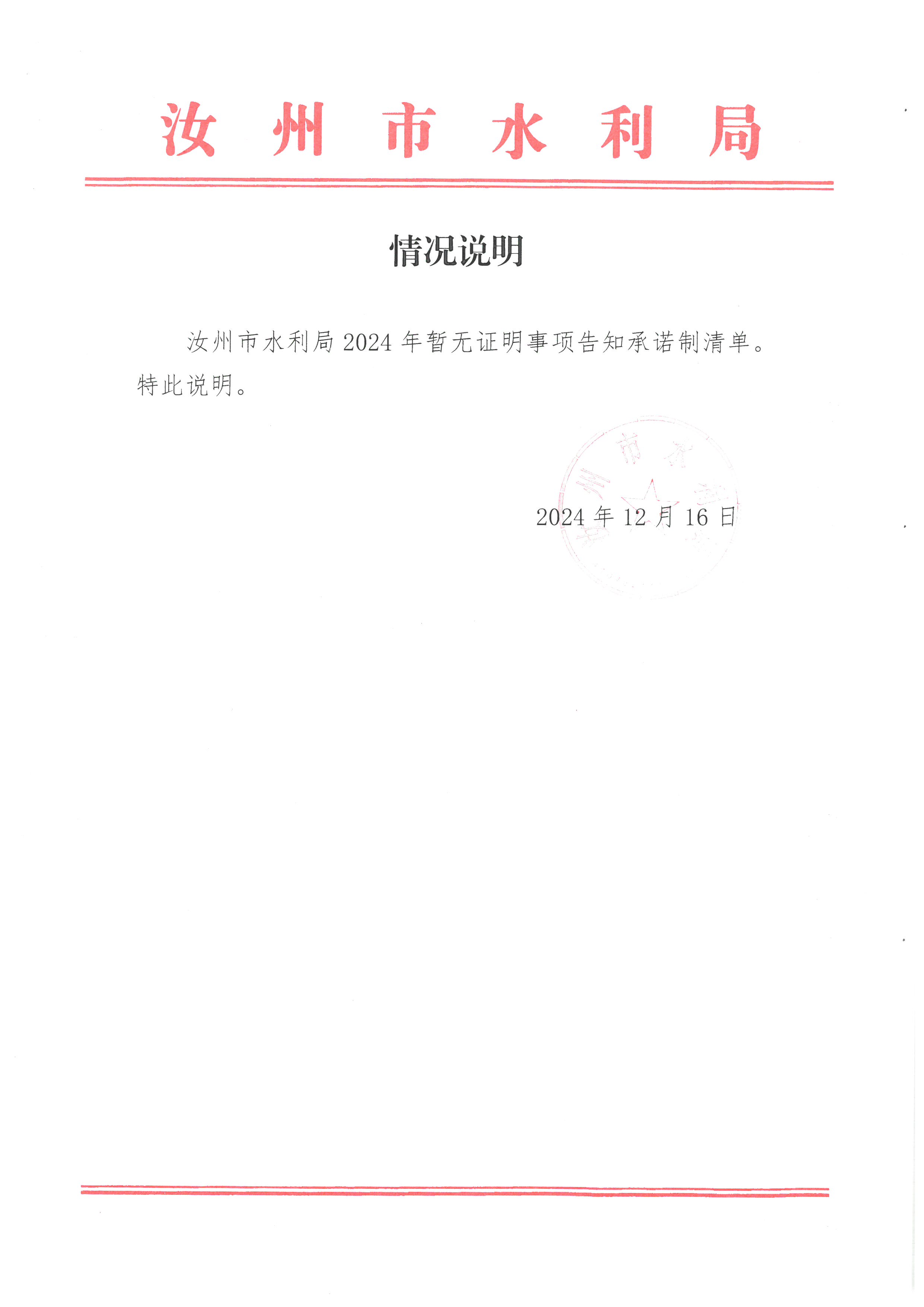 承諾清單.jpg