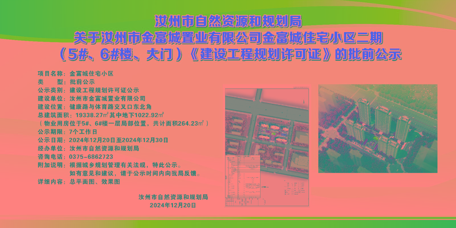 微信圖片_20241223093009.jpg
