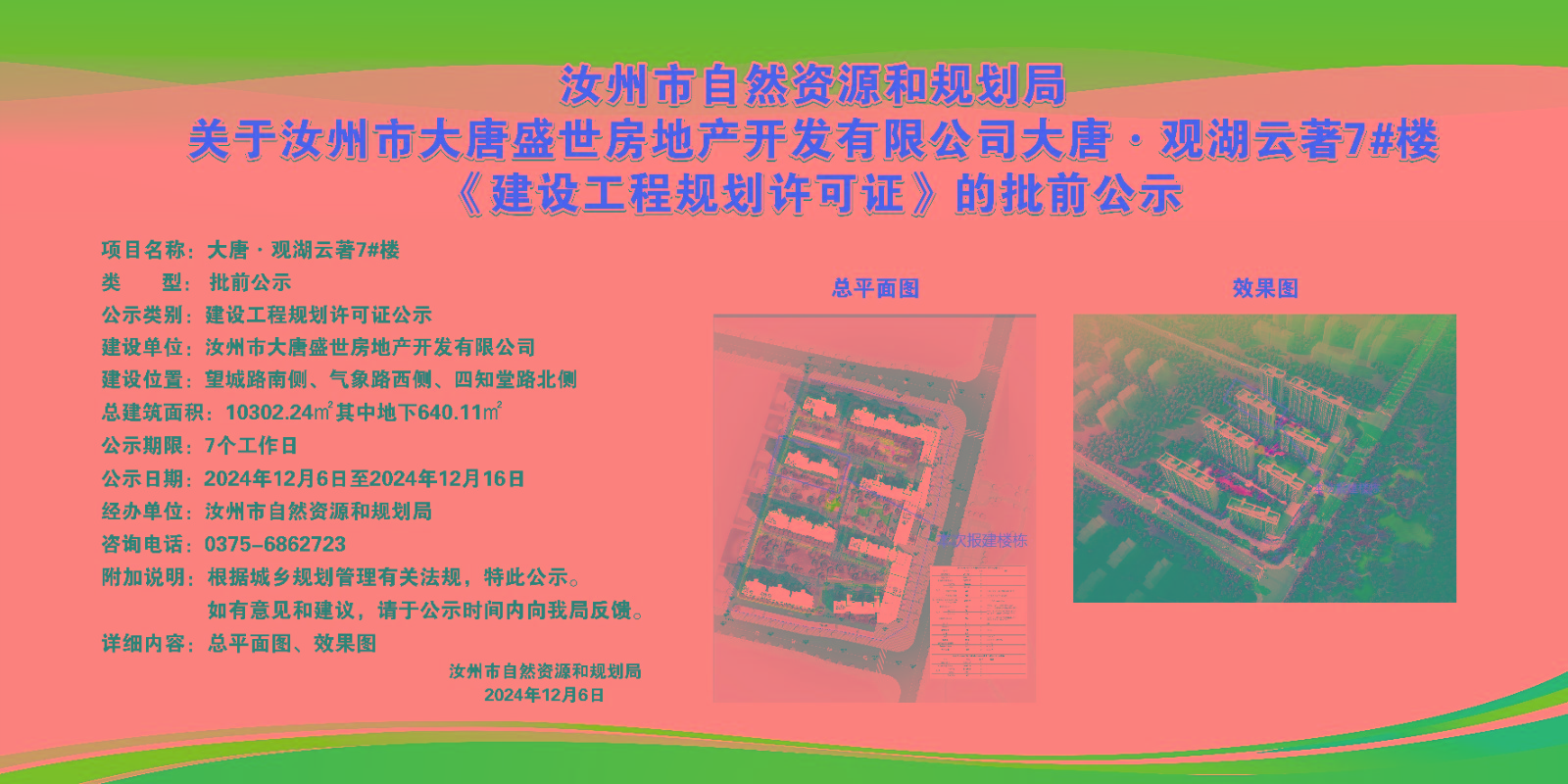 微信圖片_20241206164041.jpg