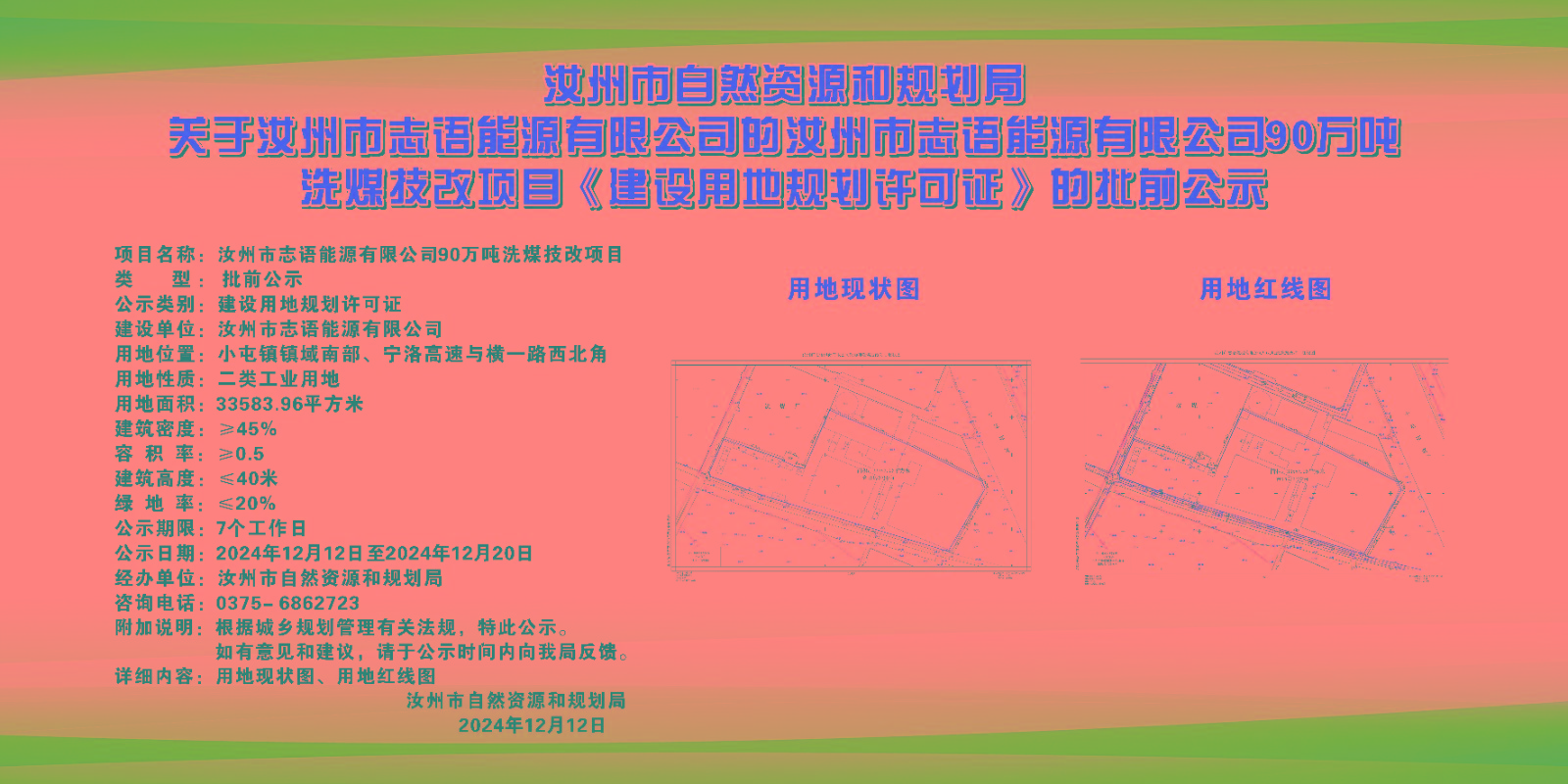 微信圖片_20241212161812.jpg