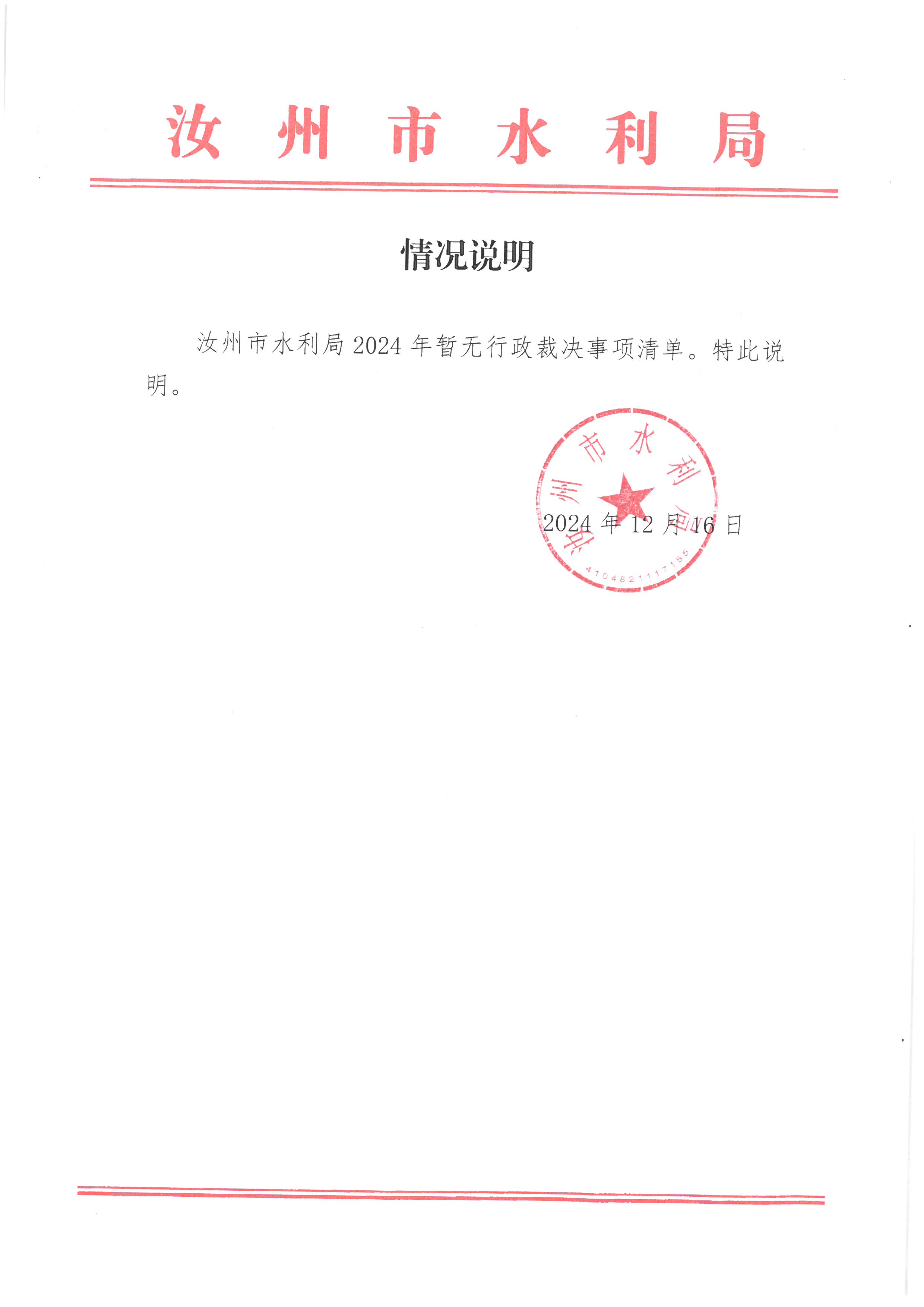 裁決.jpg