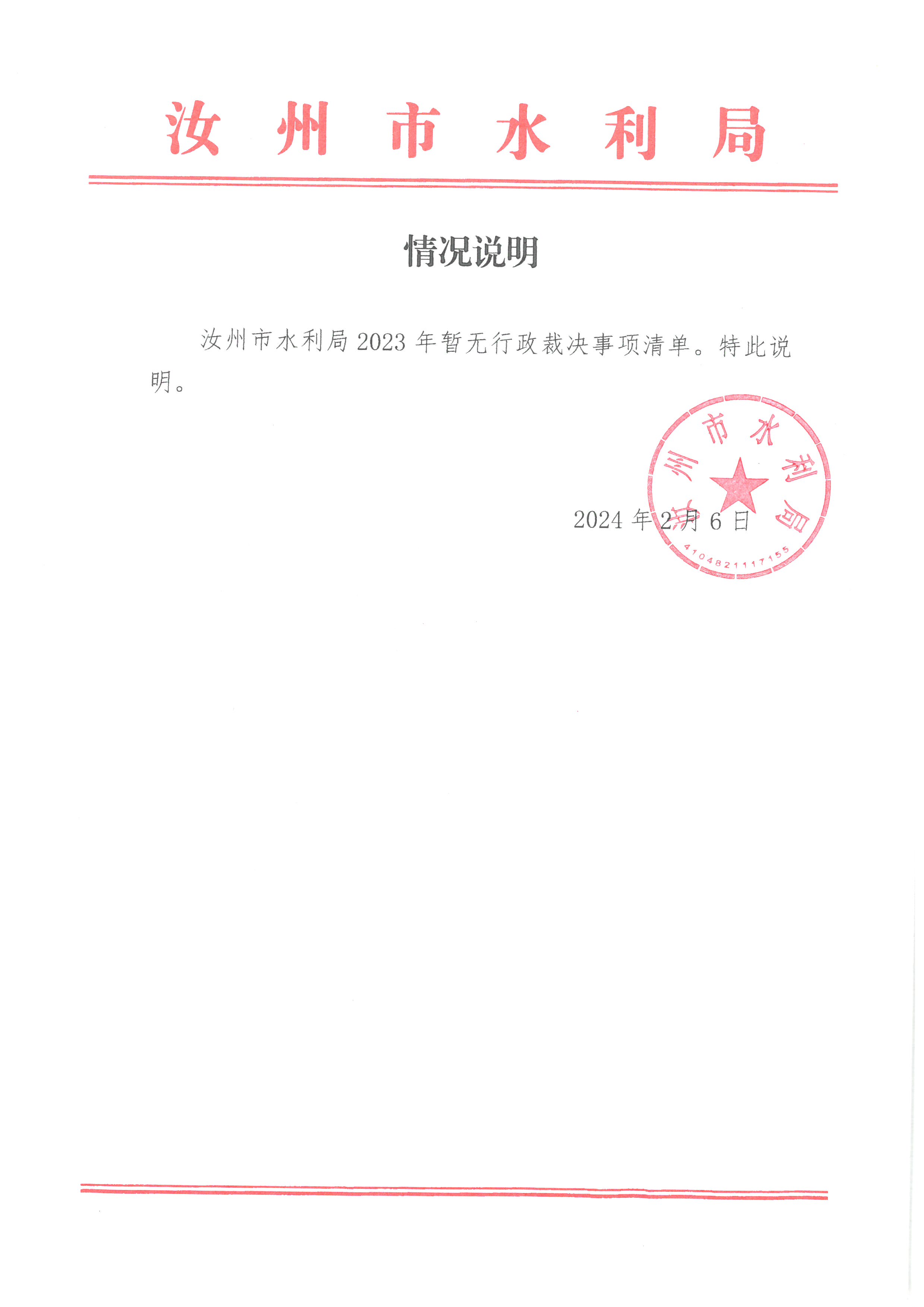 行政裁決.jpg