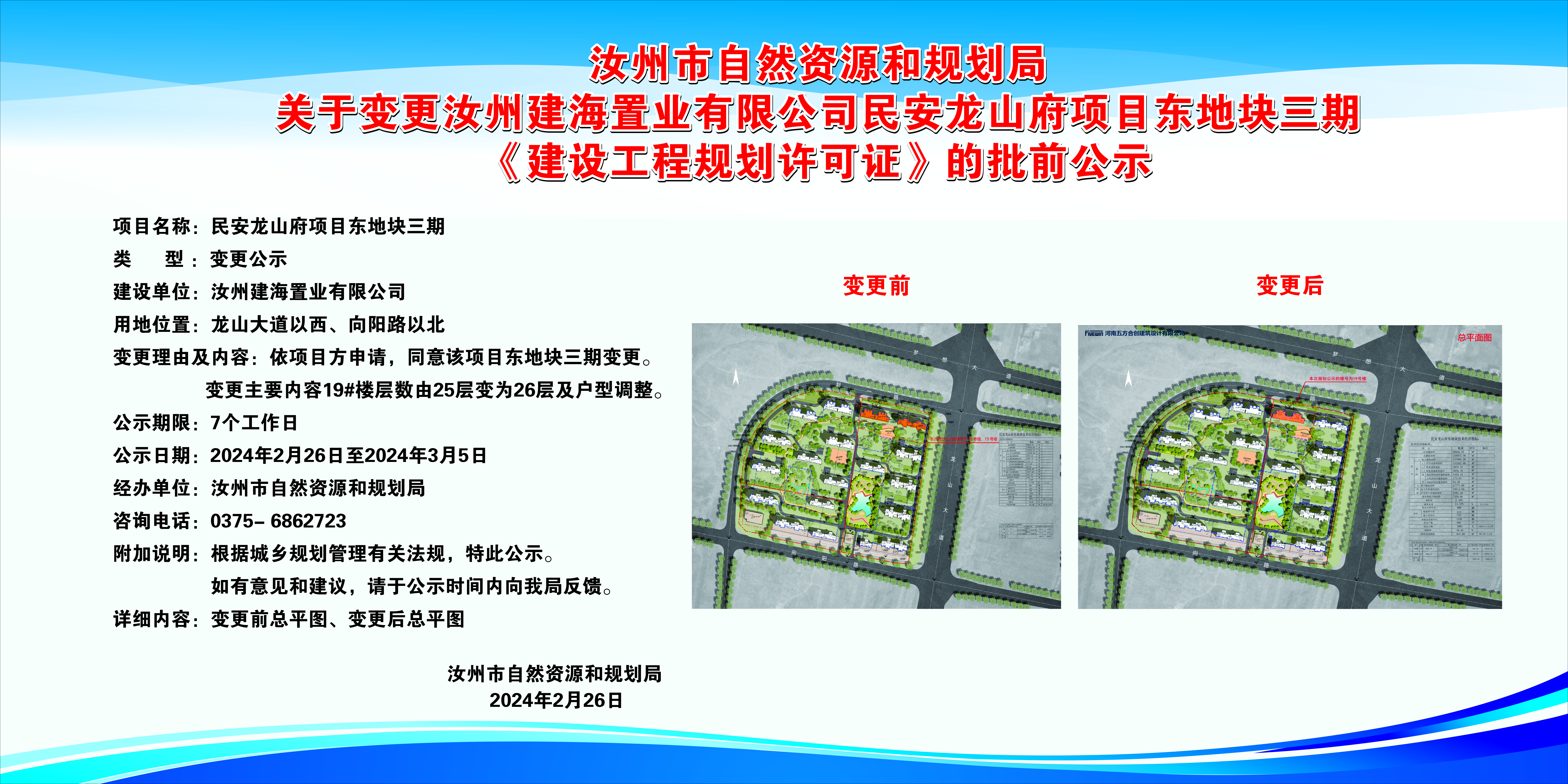 微信圖片_20240226160142.jpg