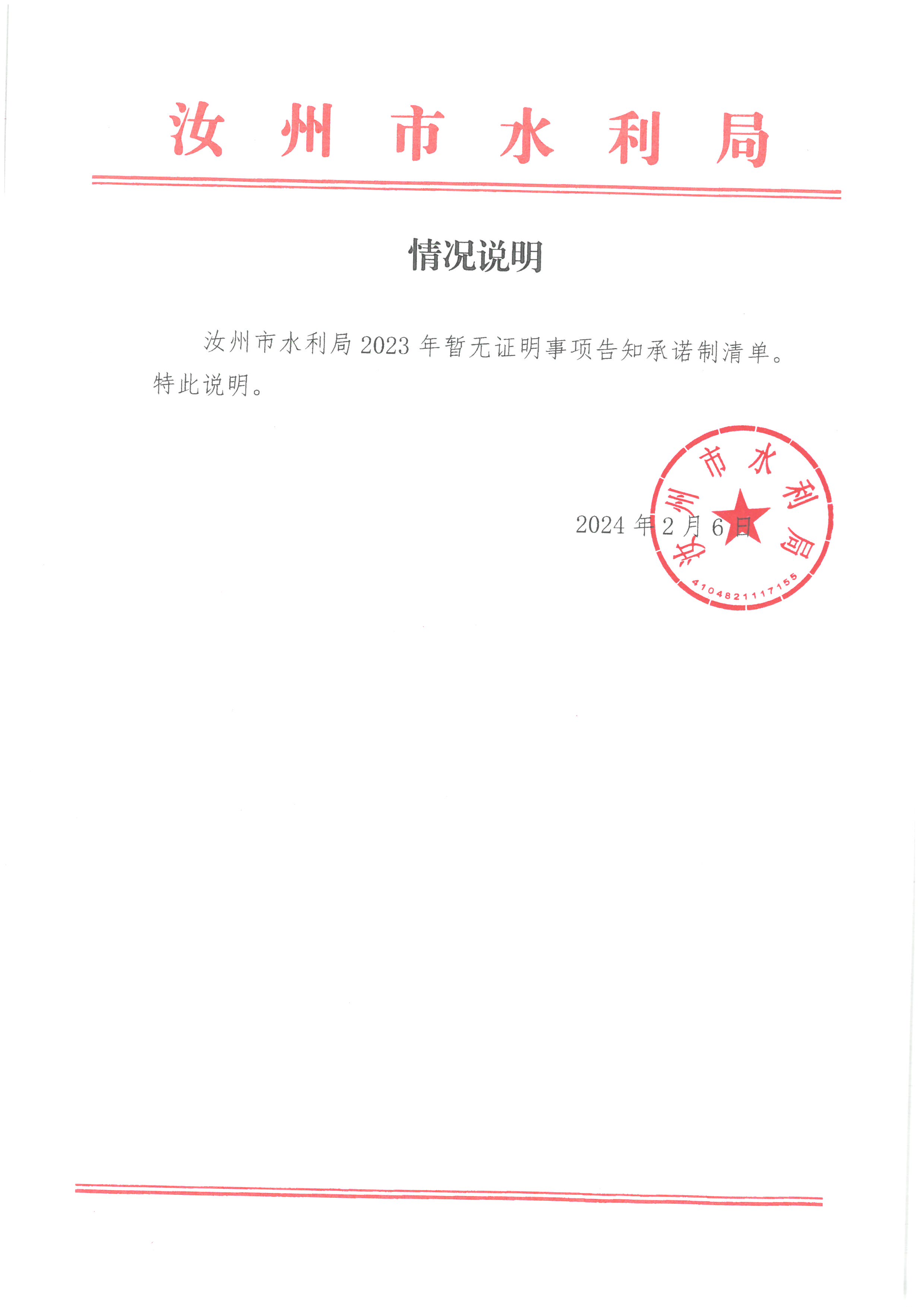 證明事項(xiàng).jpg