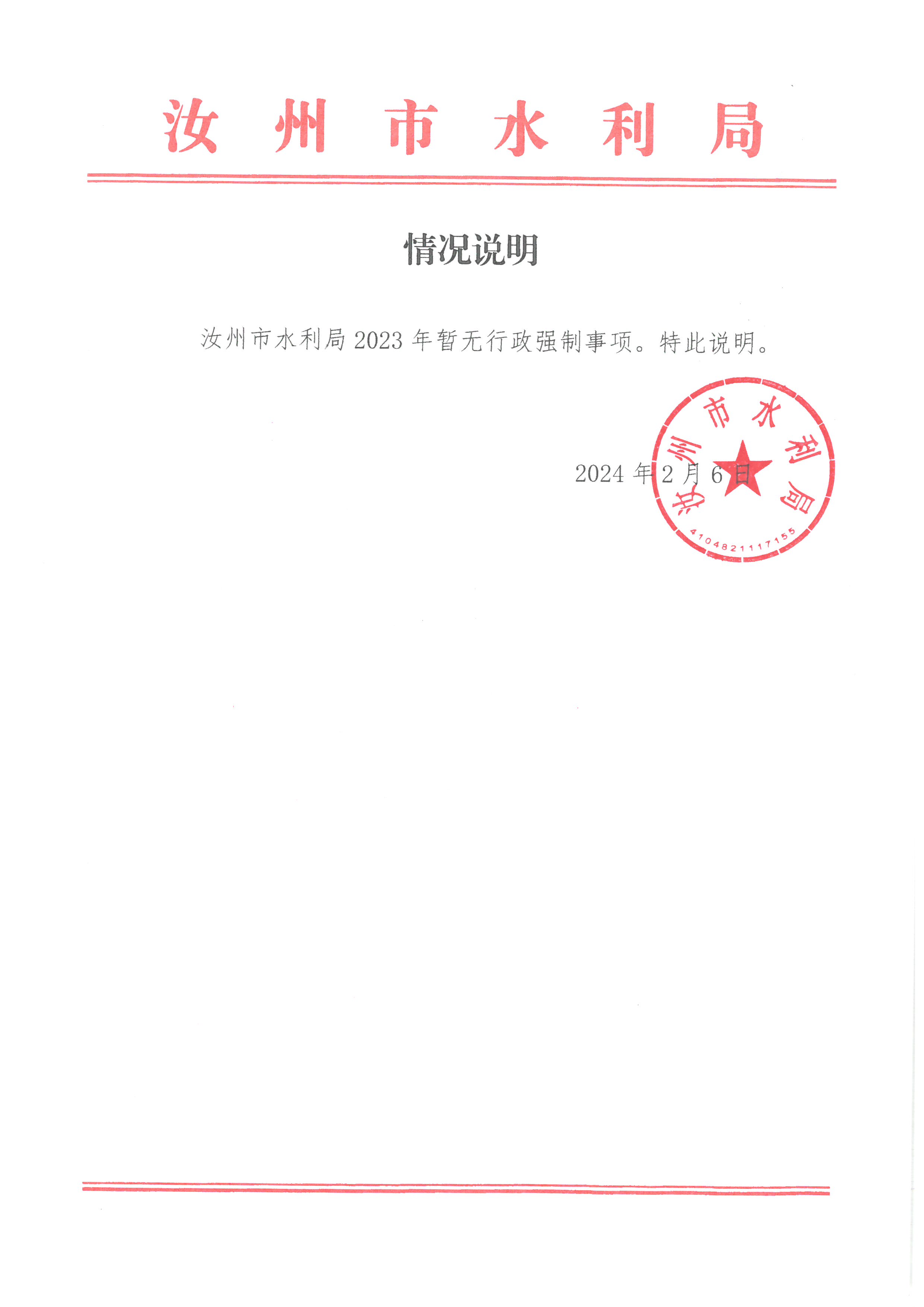 行政強(qiáng)制.jpg