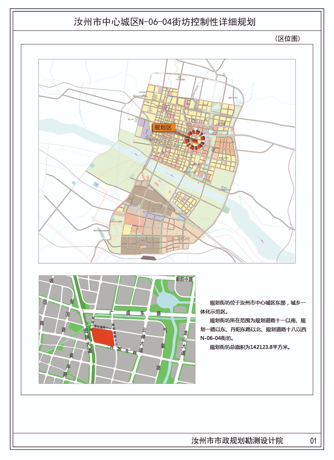 01區(qū)位圖.jpg 01區(qū)位圖.jpg