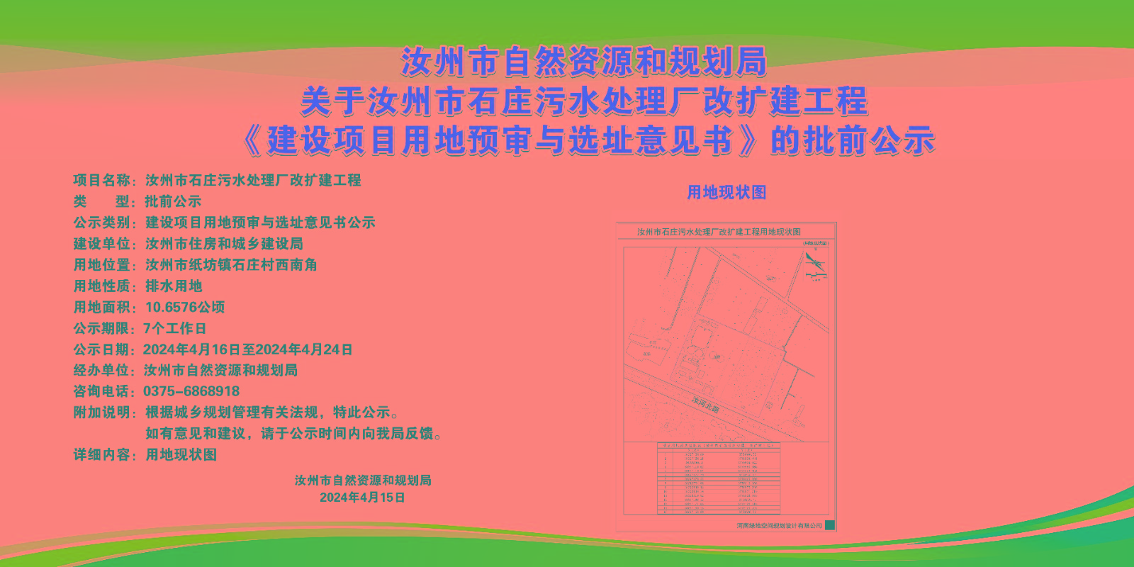 微信圖片_20240416085948.jpg