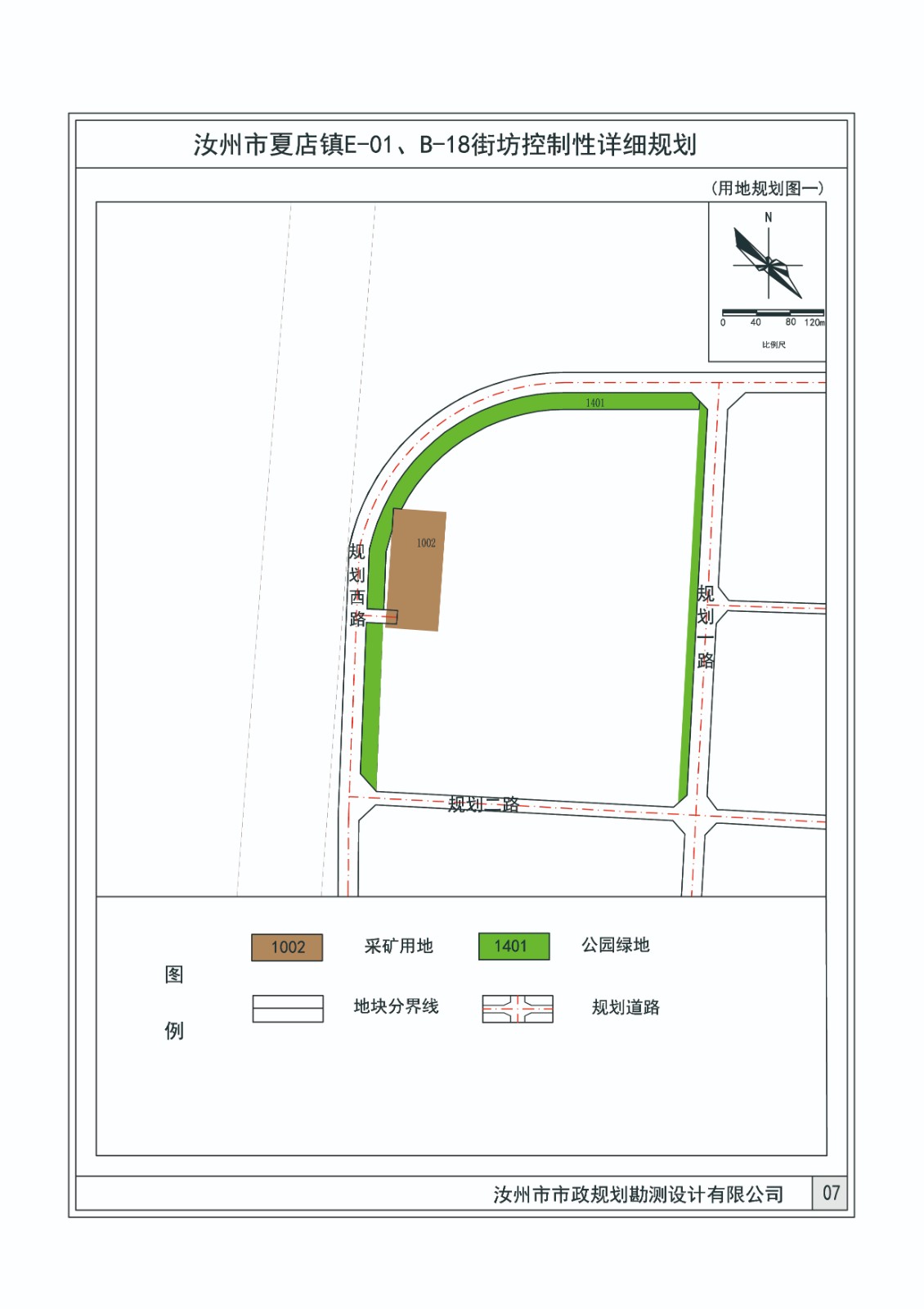 2.用地規(guī)劃1.jpg
