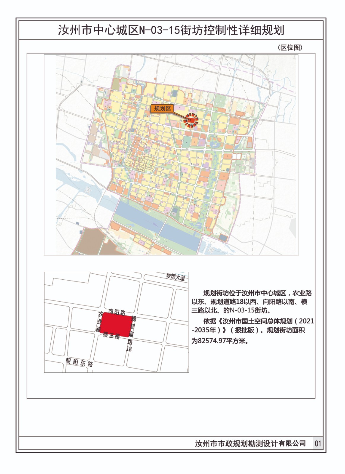 01區(qū)位圖.jpg