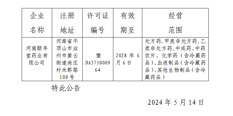 微信截圖_20240515181459.png