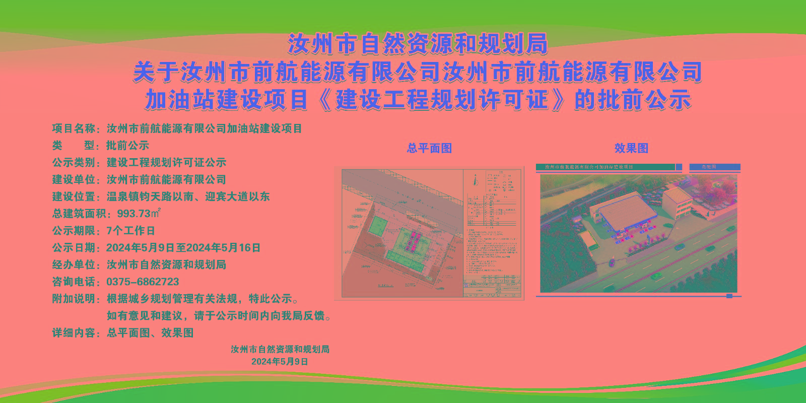 微信圖片_20240510085330.jpg