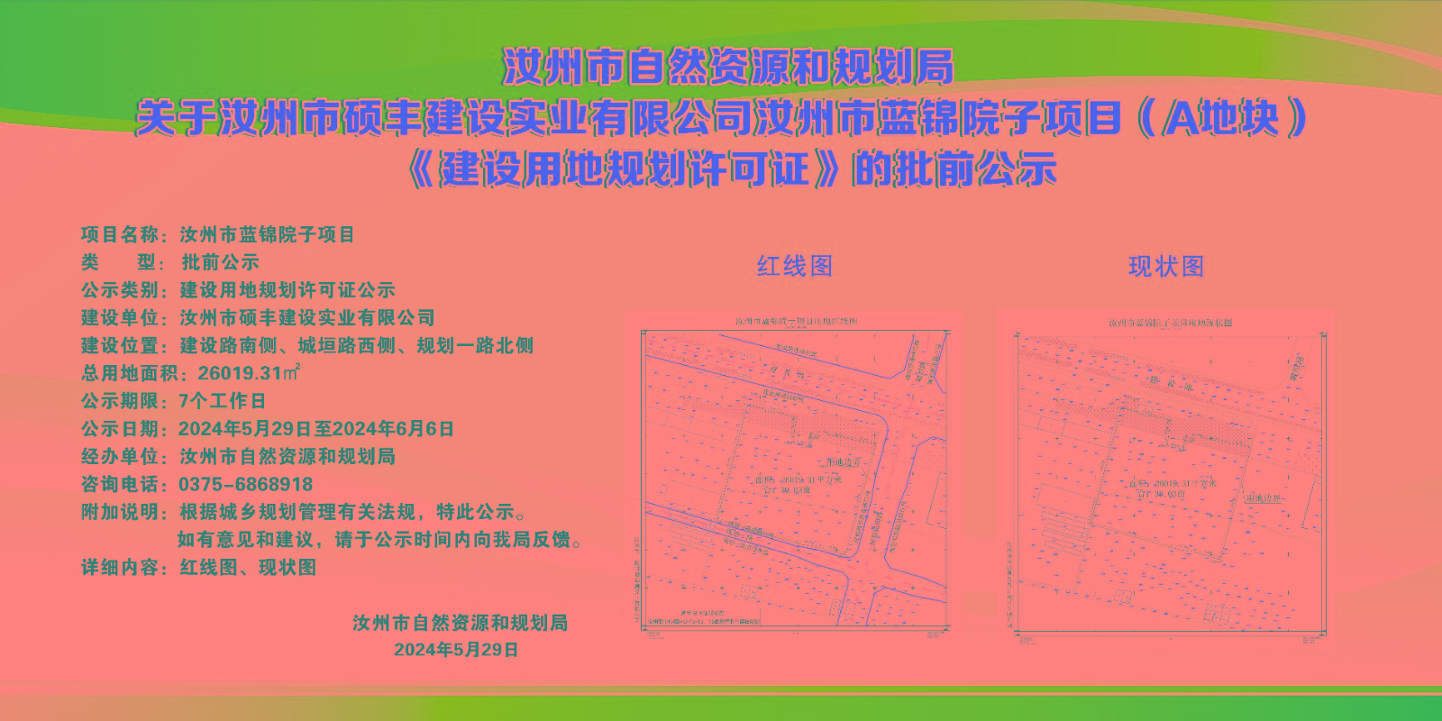微信圖片_20240529163357.jpg