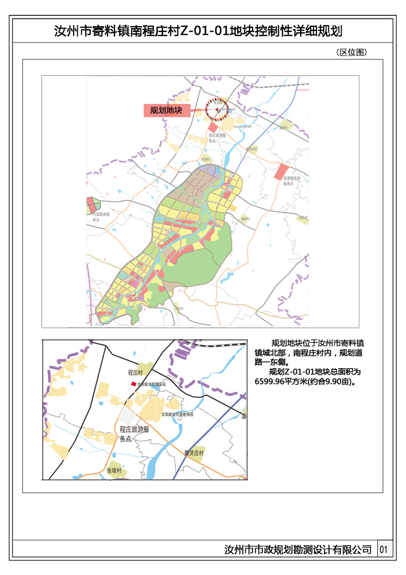 01區(qū)位新標(biāo)準(zhǔn)A4.jpg