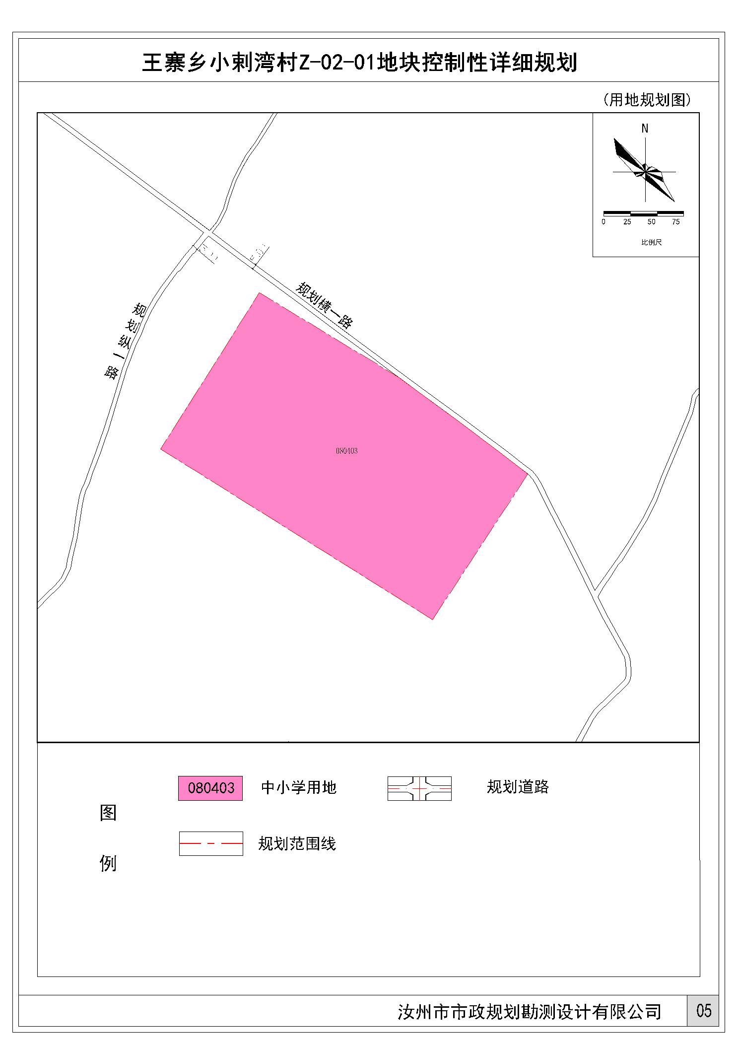 02用地規(guī)劃.jpg
