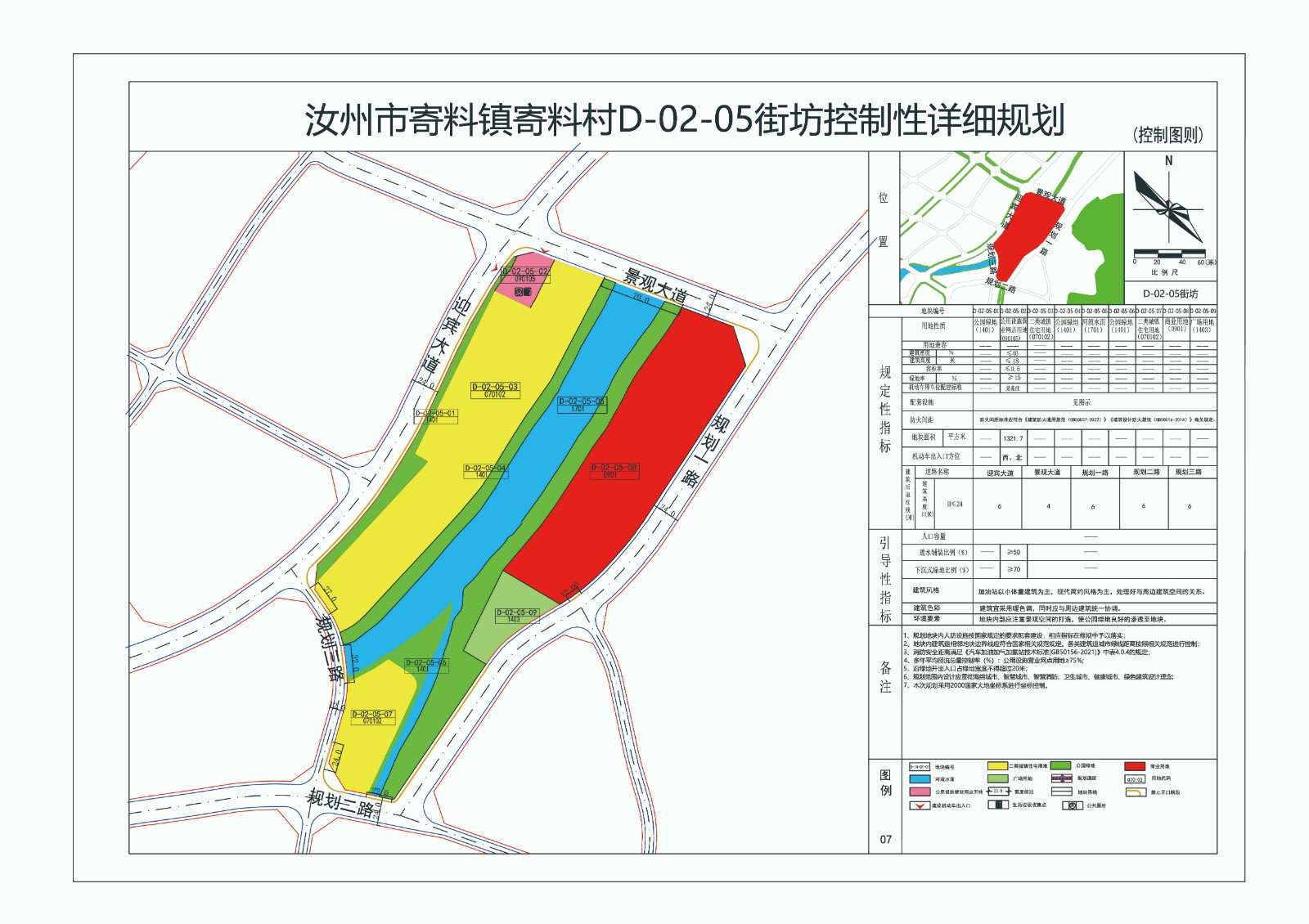 07寄料鎮(zhèn)加油站圖則2024.03.jpg