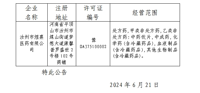 微信截圖_20240709162032.png