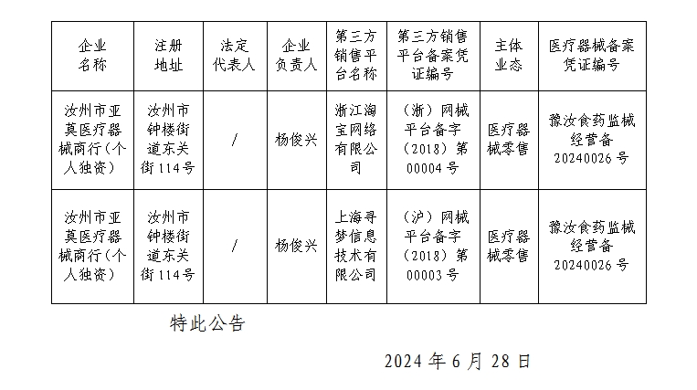 微信截圖_20240709154530.png