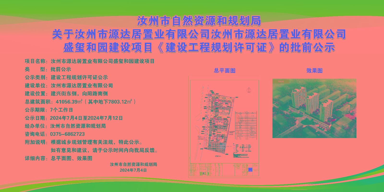 微信圖片_20240704105930.jpg