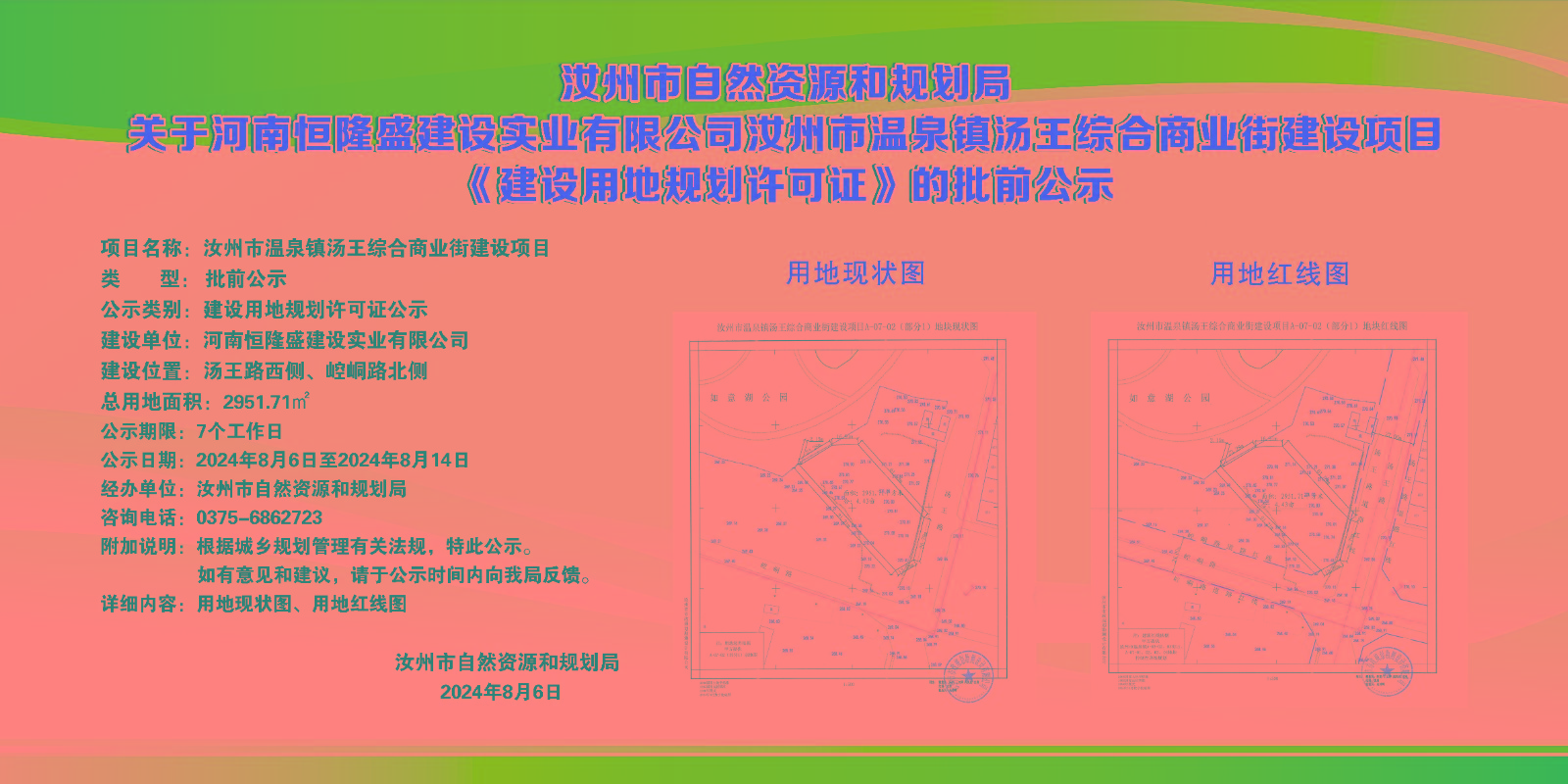 微信圖片_20240806105739.jpg