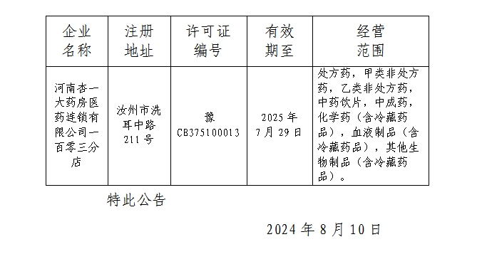 微信截圖_20240821085025.png