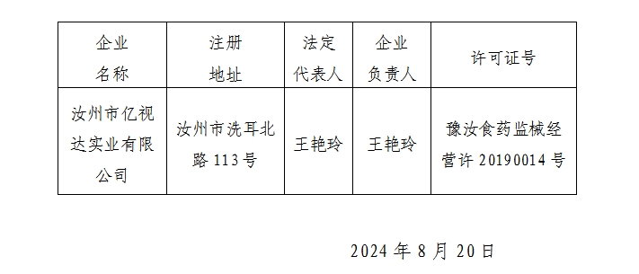 微信截圖_20240828170913.png