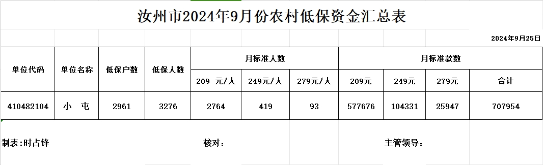 微信圖片編輯_20240927100600.jpg