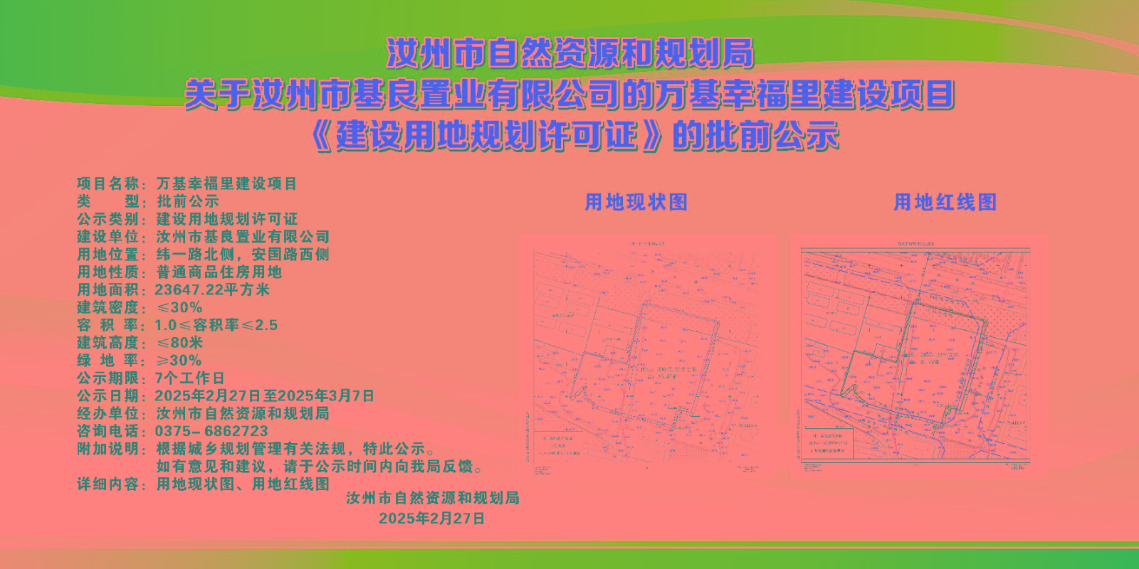 微信圖片_20250227103206.jpg