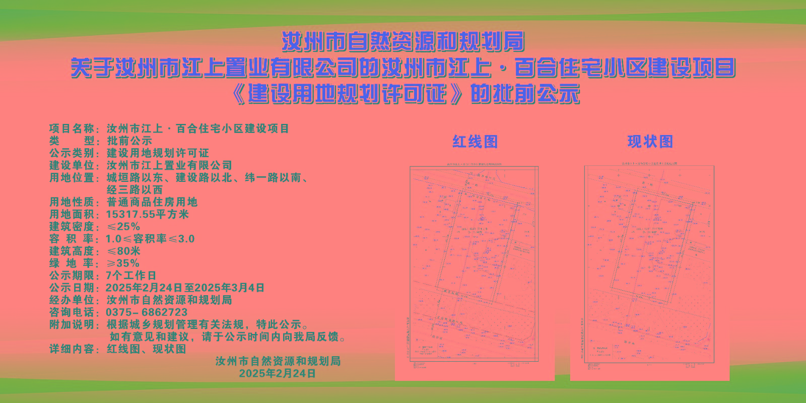微信圖片_20250225102658.jpg