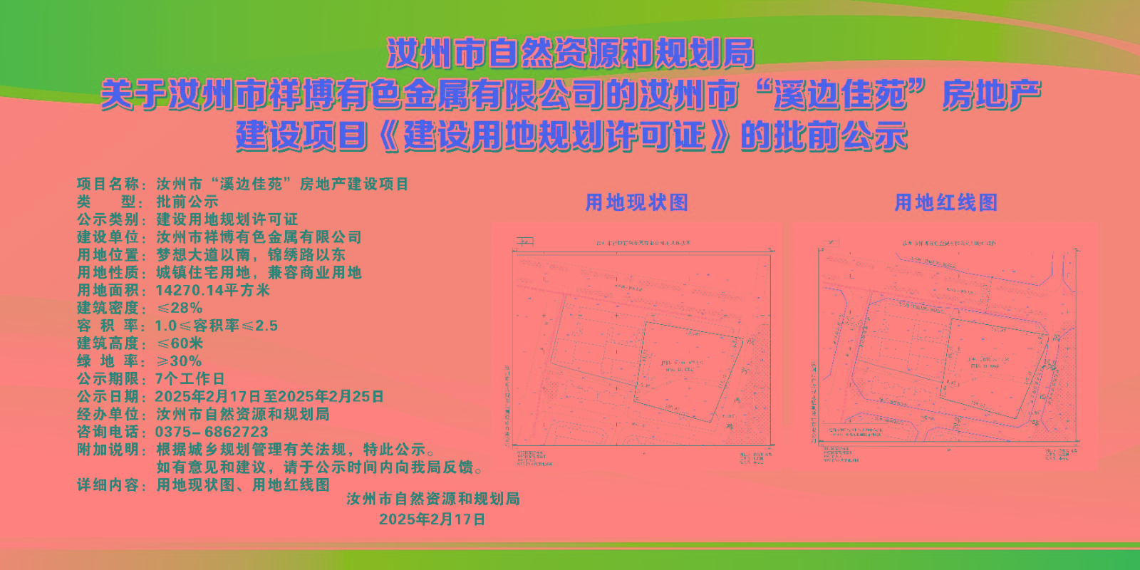 微信圖片_20250217153534.jpg