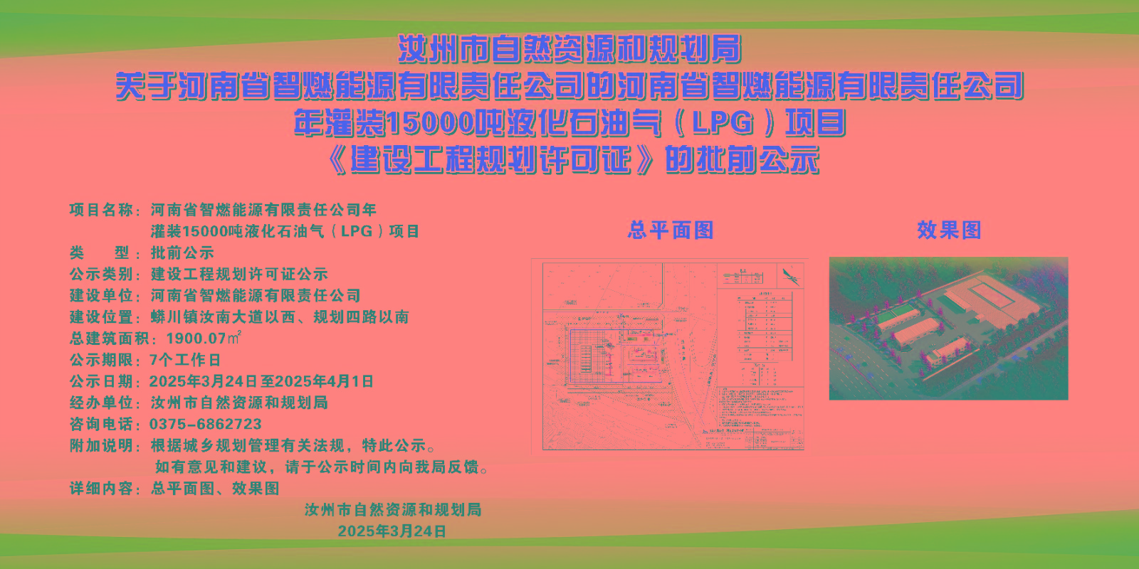 微信圖片_20250324162317.jpg