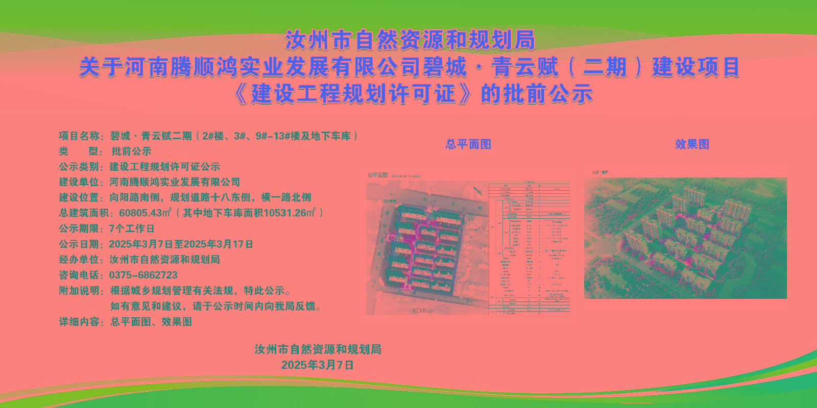 微信圖片_20250307153254.jpg