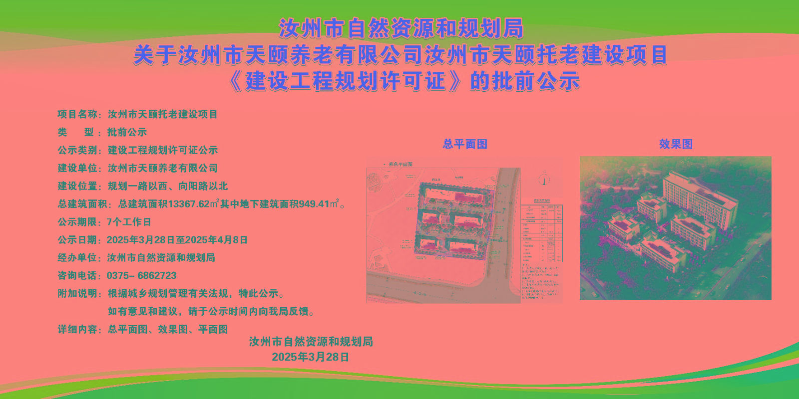 微信圖片_20250328161708.jpg