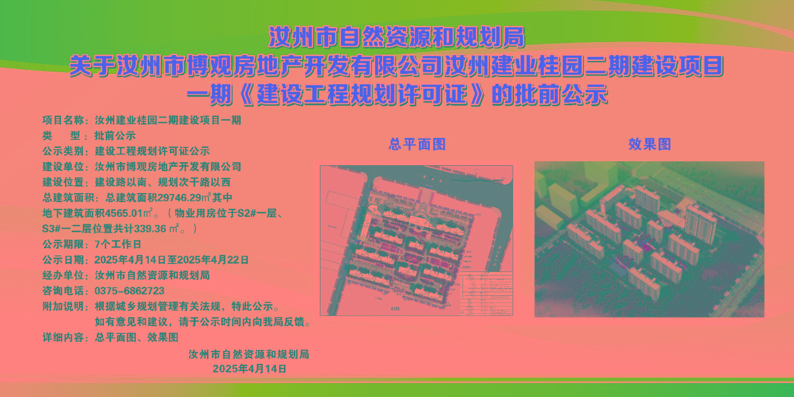 微信圖片_20250414153319.jpg