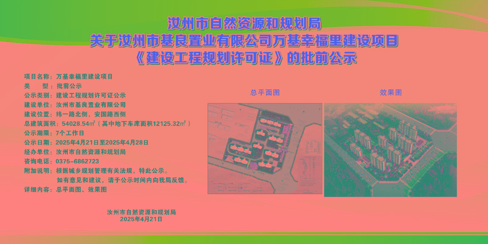 微信圖片_20250421154230.jpg