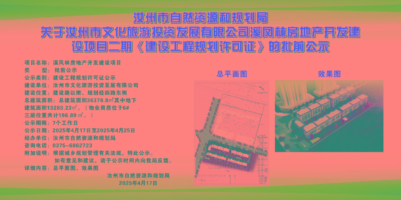 西鳳林.jpg