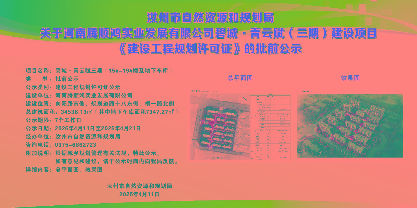 微信圖片_20250411183808.jpg